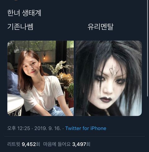 약혐?) 연애상대로 호불호