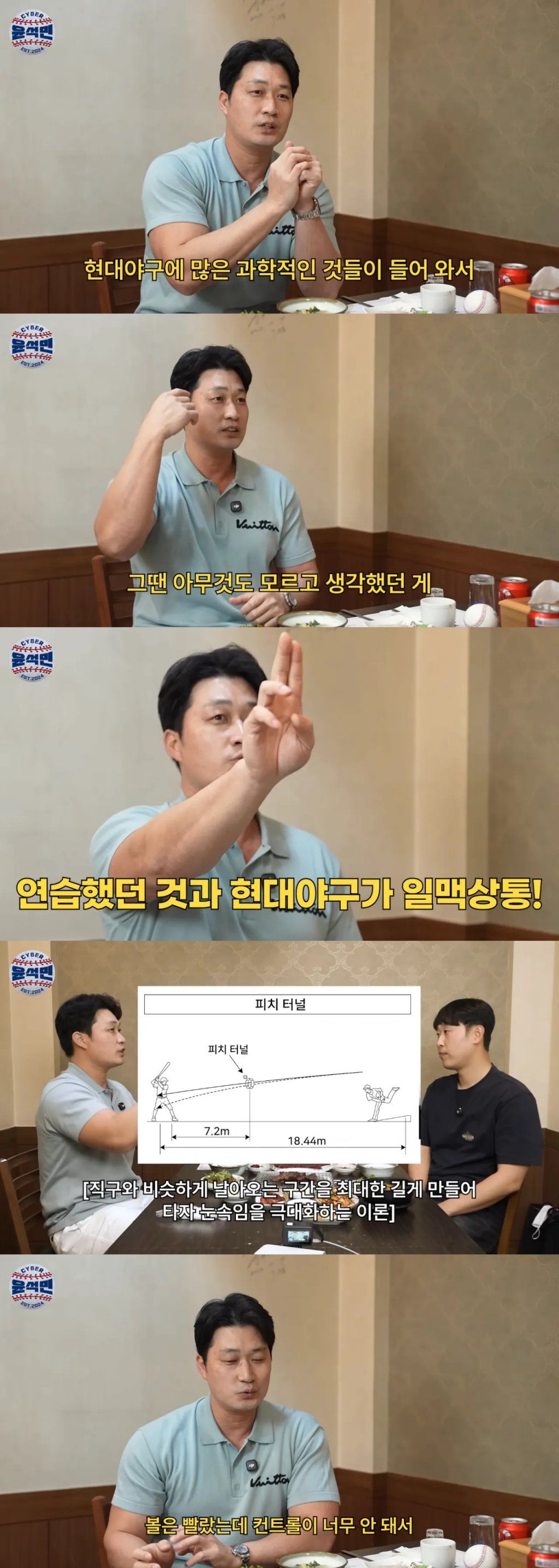 오승환이 어려서 제구를 잡은 훈련 방법.jpg