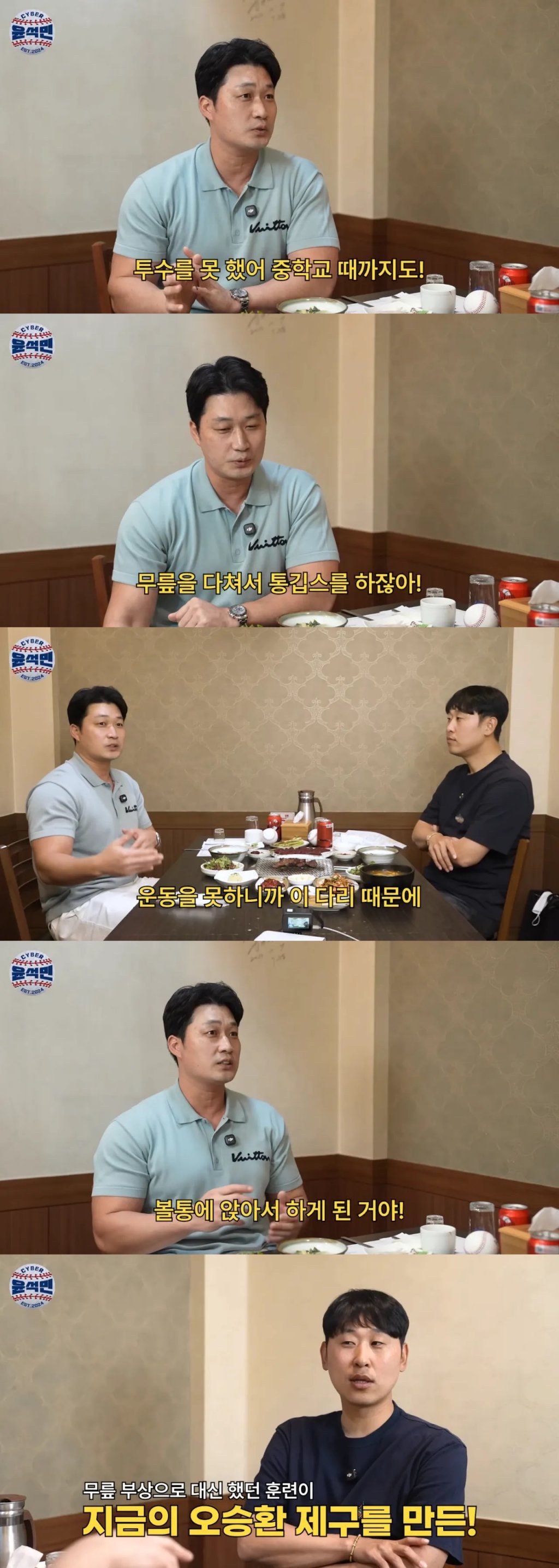 오승환이 어려서 제구를 잡은 훈련 방법.jpg