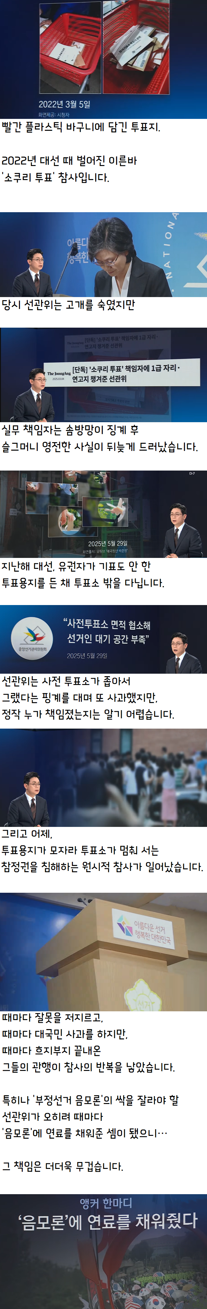 '음모론'에 연료를 채워줬다