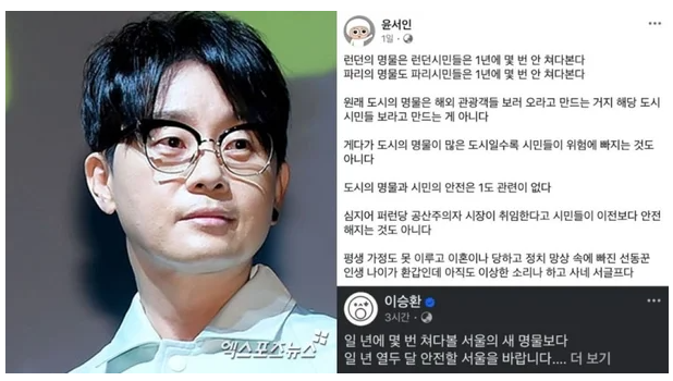 이승환 윤서인 고소
