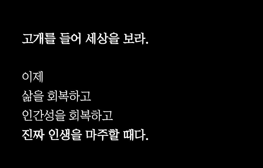 사람을 너무 쉽게 판단하지 마라