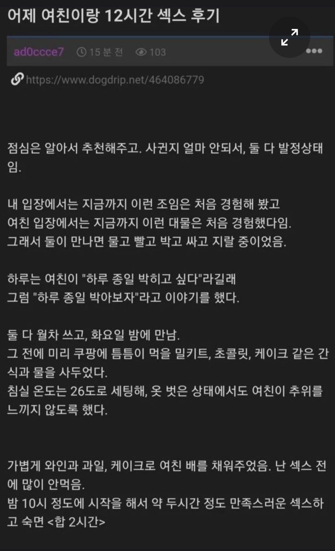 여친이랑 스섹12시간한 후기