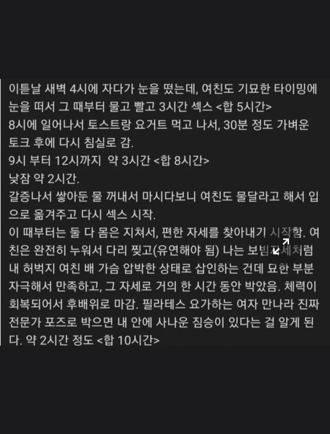 여친이랑 스섹12시간한 후기