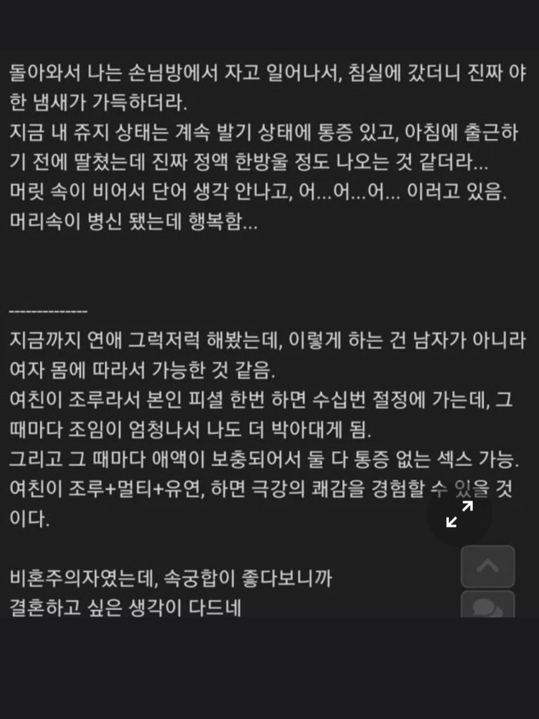 여친이랑 스섹12시간한 후기