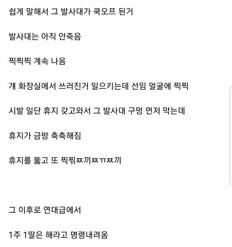 군대에서도 이런사고 일어난다고함