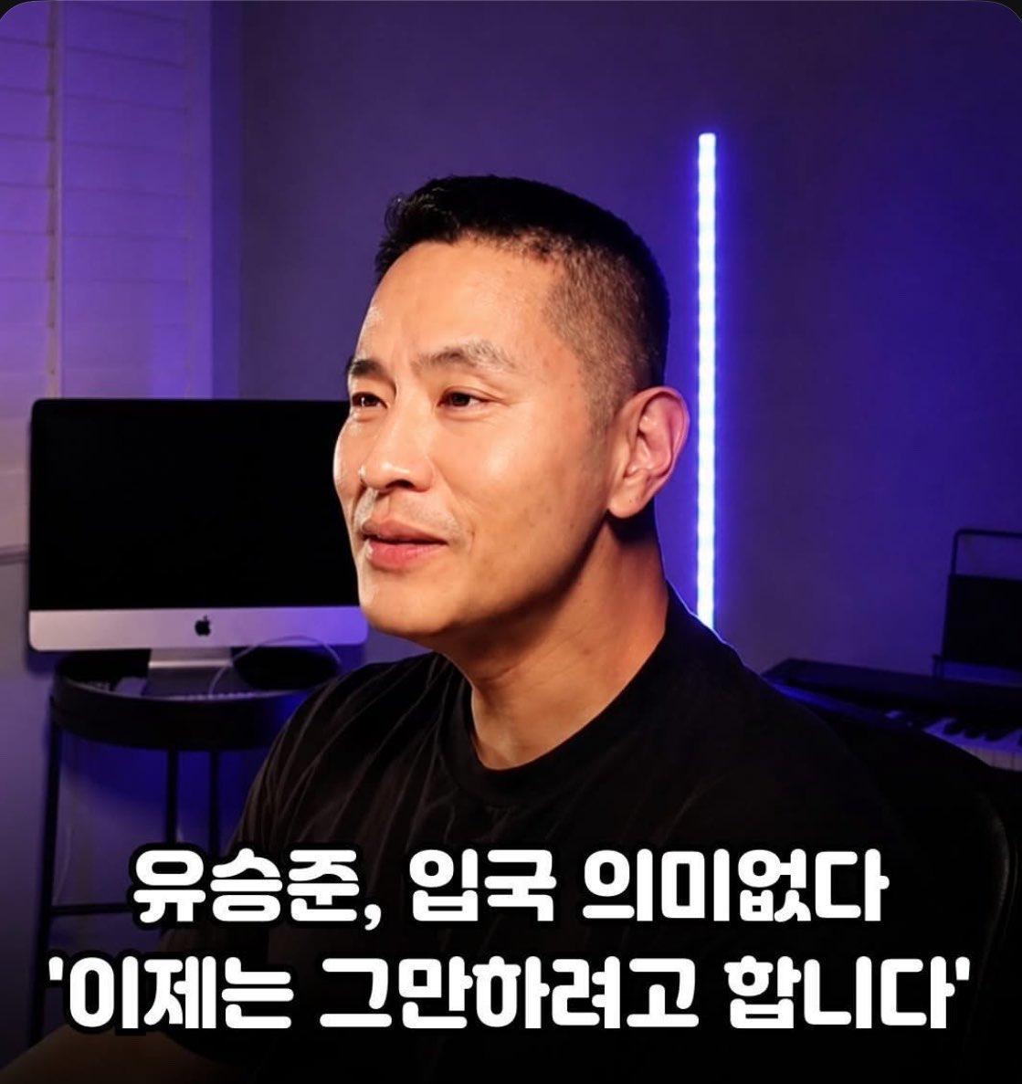 유승준 드디어 포기함