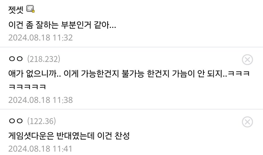 한국에서 규제를 계속 시행하는 이유
