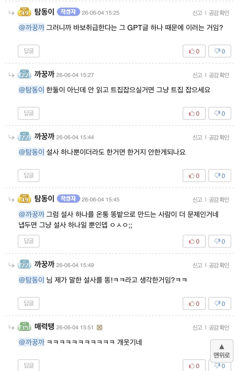ㅋㅋㅋㅋ 이 댓글 왜케 웃기죠?