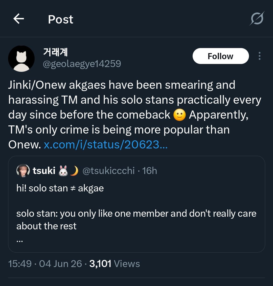 새벽에 올리고 삭제한 샤이니 온유회사 대표 인스스
