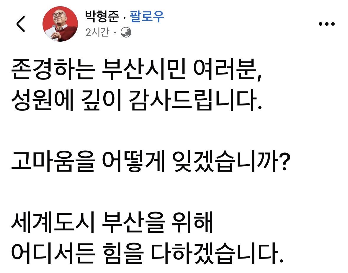 낙선인사 레전드.jpg