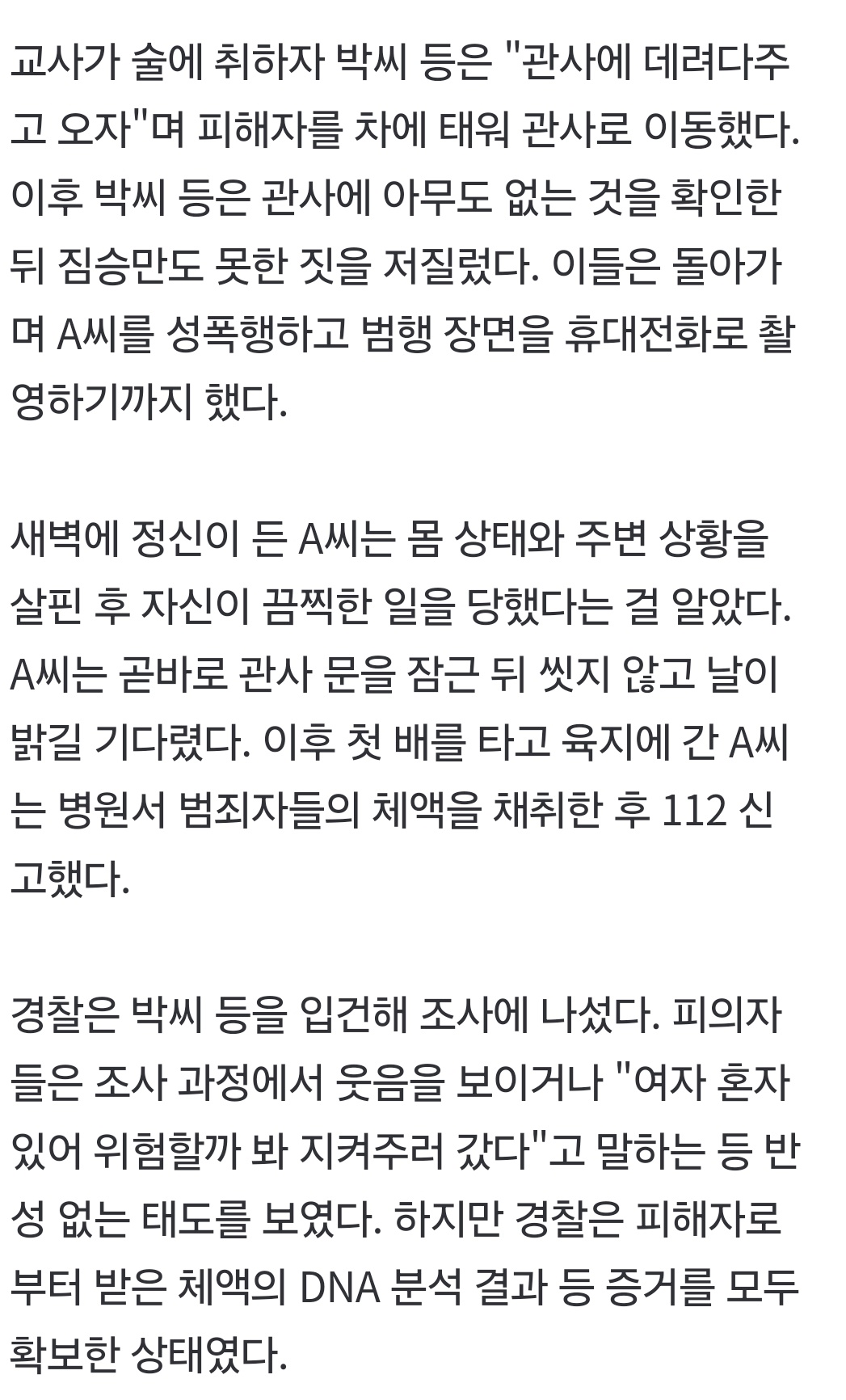 벌써 10년전 사건