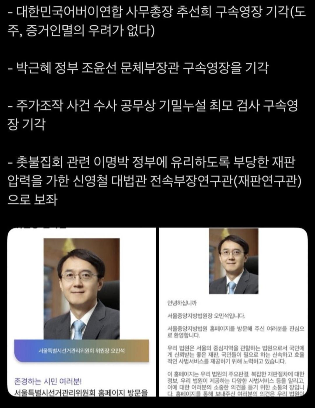 서울 선거관리 위원장 ㄷㄷ