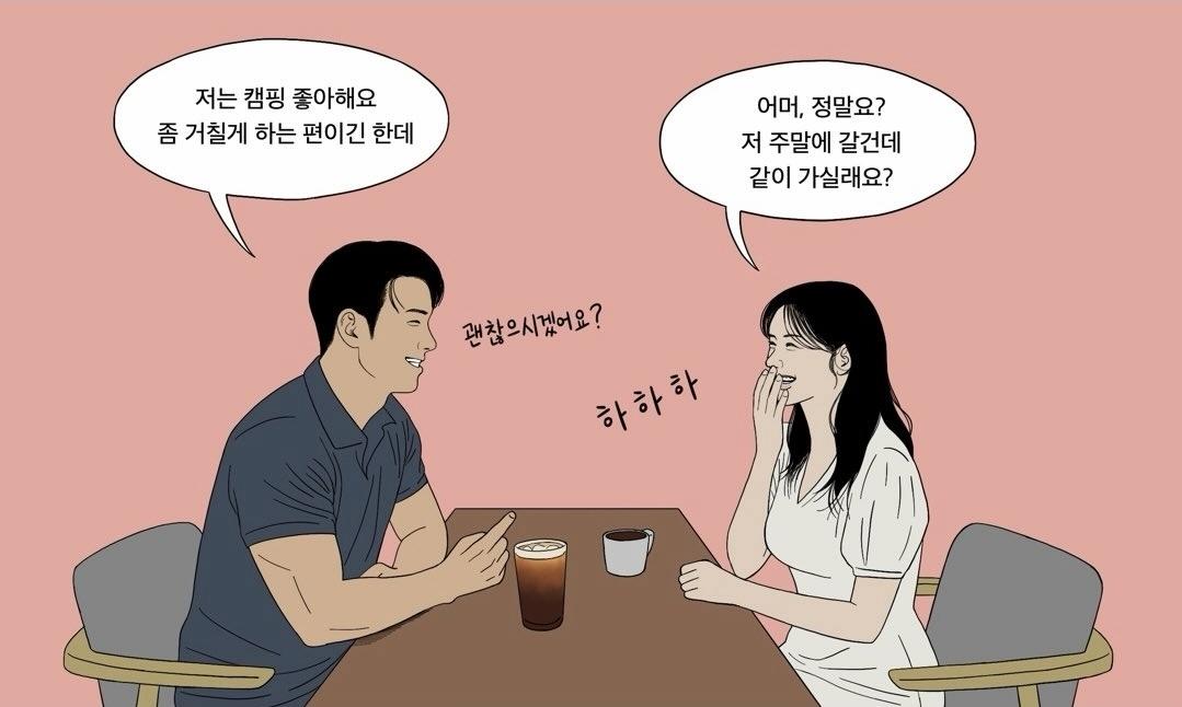 캠핑을 좀 거칠게 한다는 남성