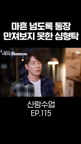 결혼식 때 핏줄 한명도 안 왔다는 심형탁