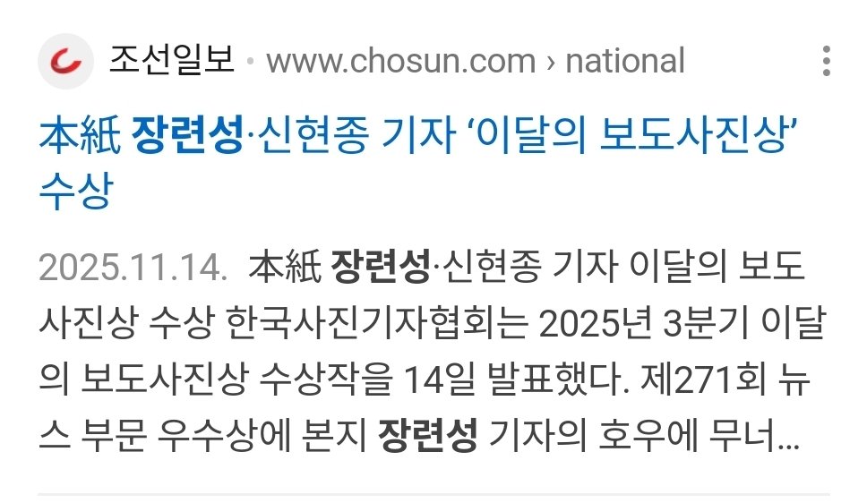 윤어게인이 신상털이 중인  중국인 기자