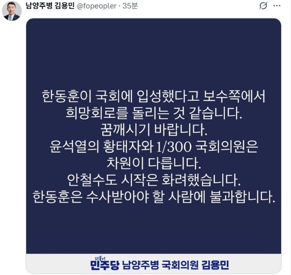 팩트로 죠지는 김용민