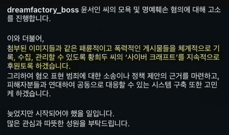 이승환 윤서인 고소