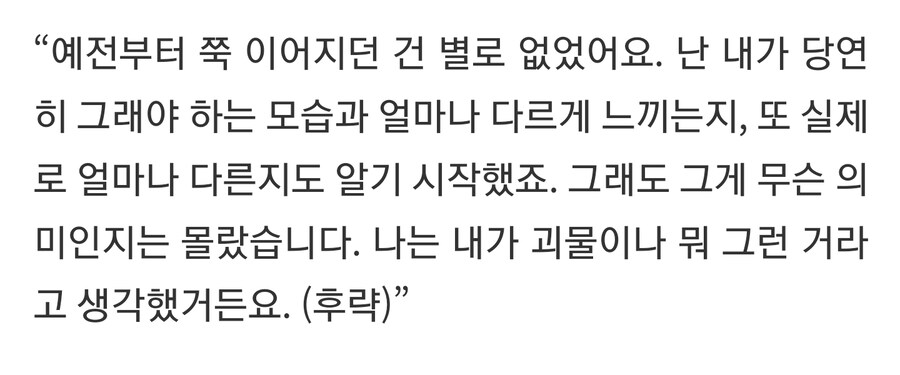 정신적인 성별이 존재한다는 증거