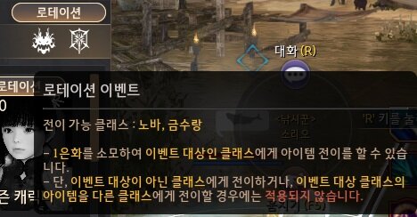 이번 로테이션 이벤트의 주인공은요