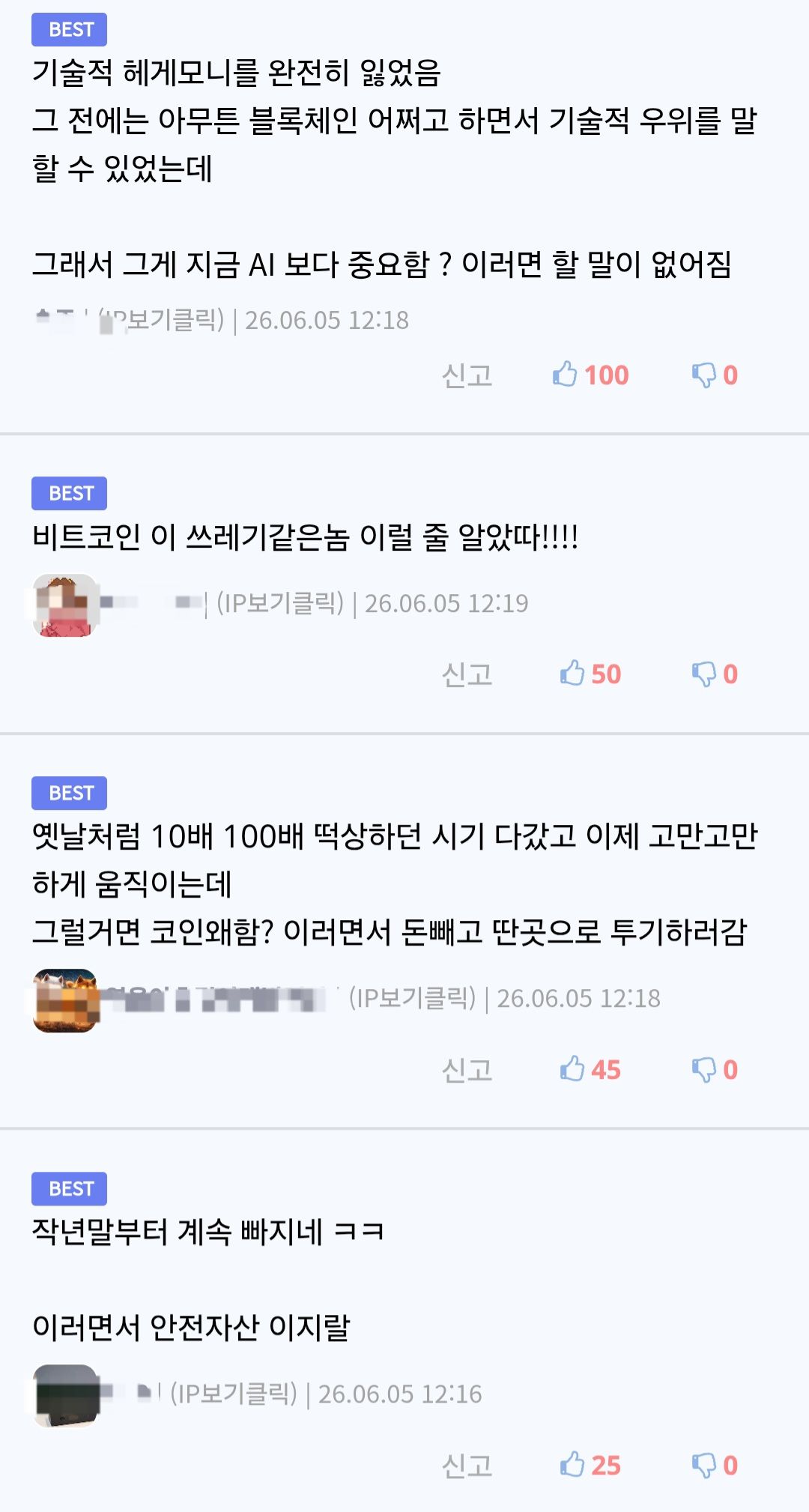비트코인 나락 가는 중.jpg