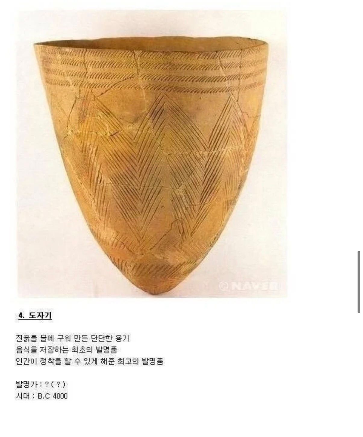 인류 역대 발명품 BEST 10