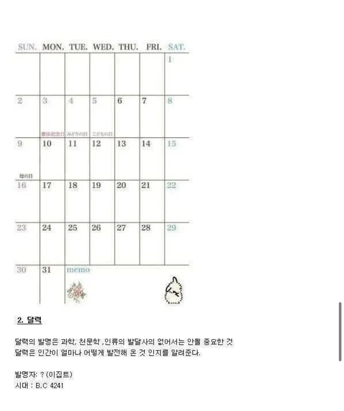 인류 역대 발명품 BEST 10