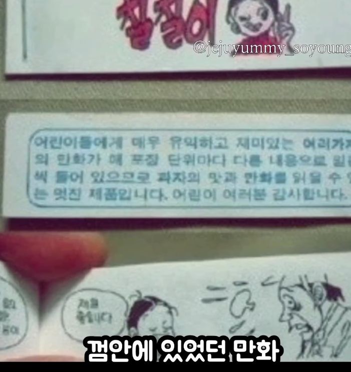 7080년대생 추억소환