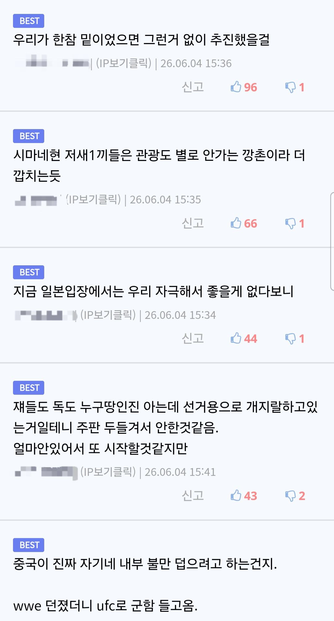 다케시마의 날 추진 근황.jpg