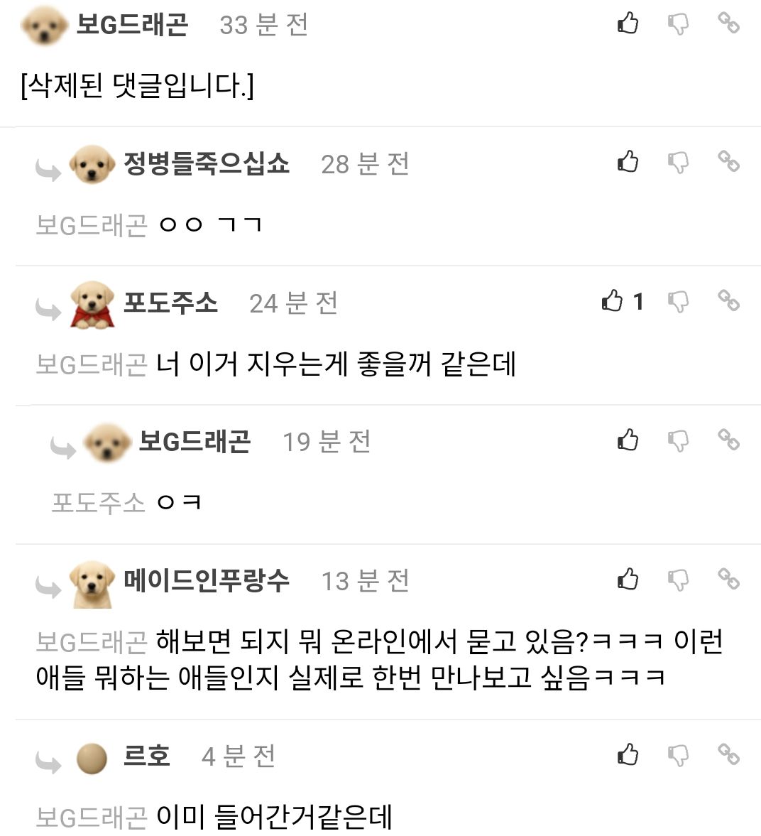 경찰 살해 예고한 펨코 회원.jpg