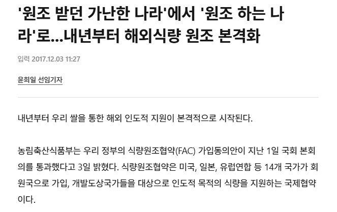 국뽕) 거지국가에서 선진국으로, 대한민국은 진짜 대단한 나라임.