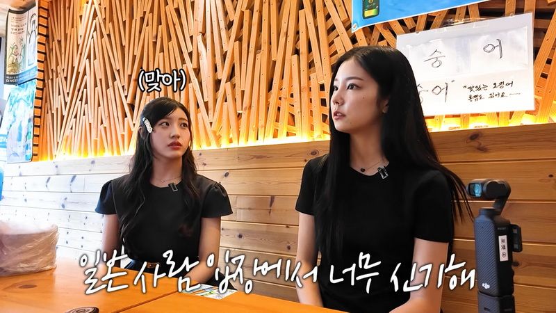일본 여자들을 한국 횟집에 데려갔더니?.jpg