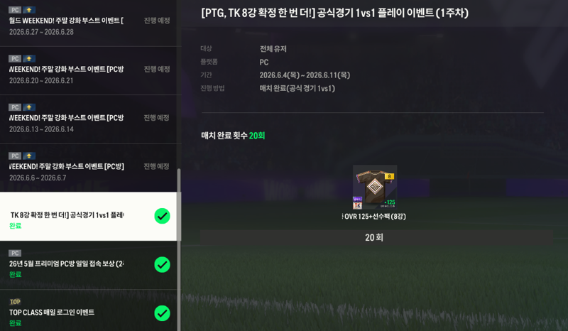 공식경기 20판 후기