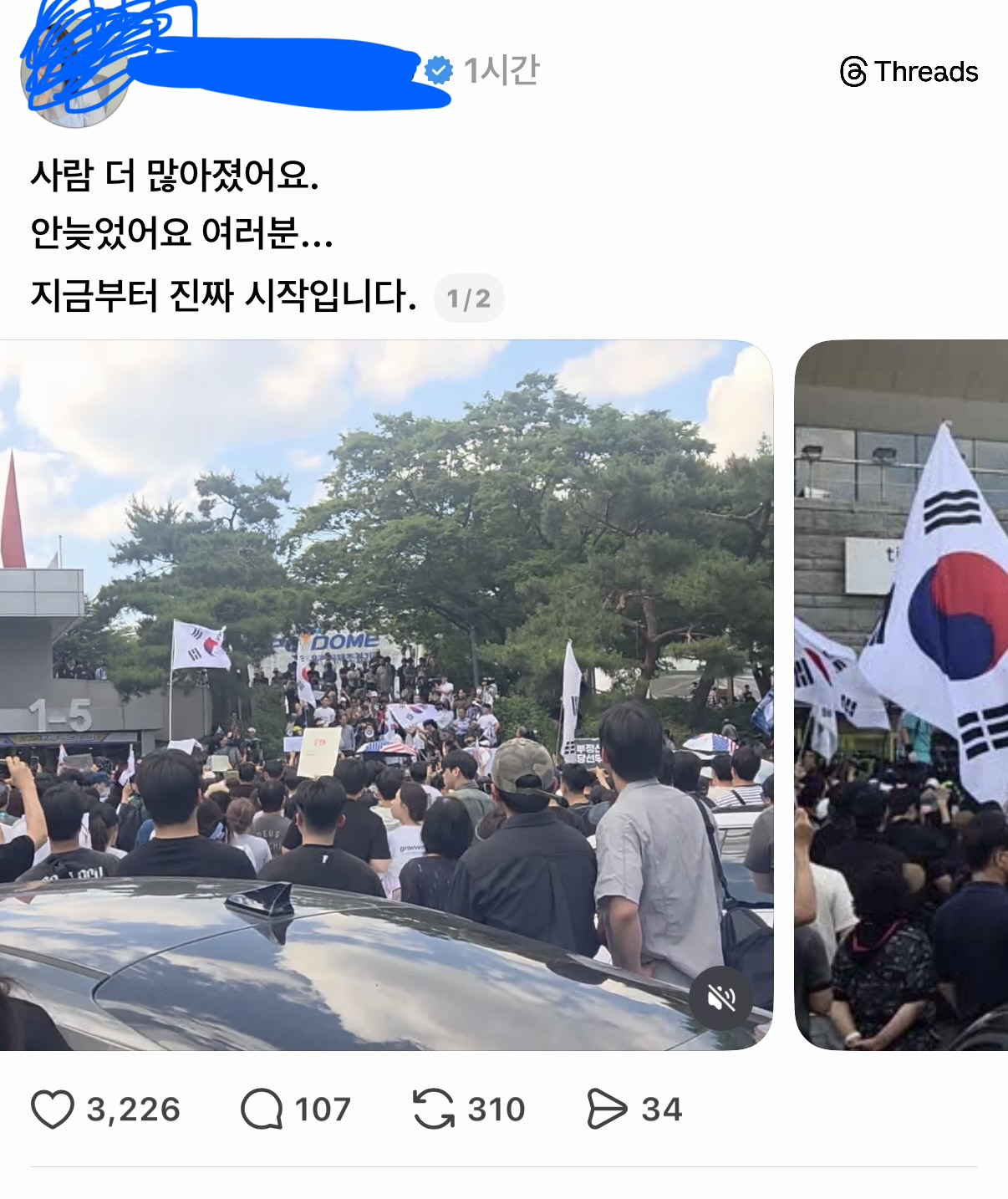 하이브보고 위버스콘 중지시키라는 스레드 글들