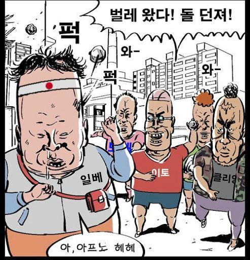 일베는 진짜 사라져야 합니다.