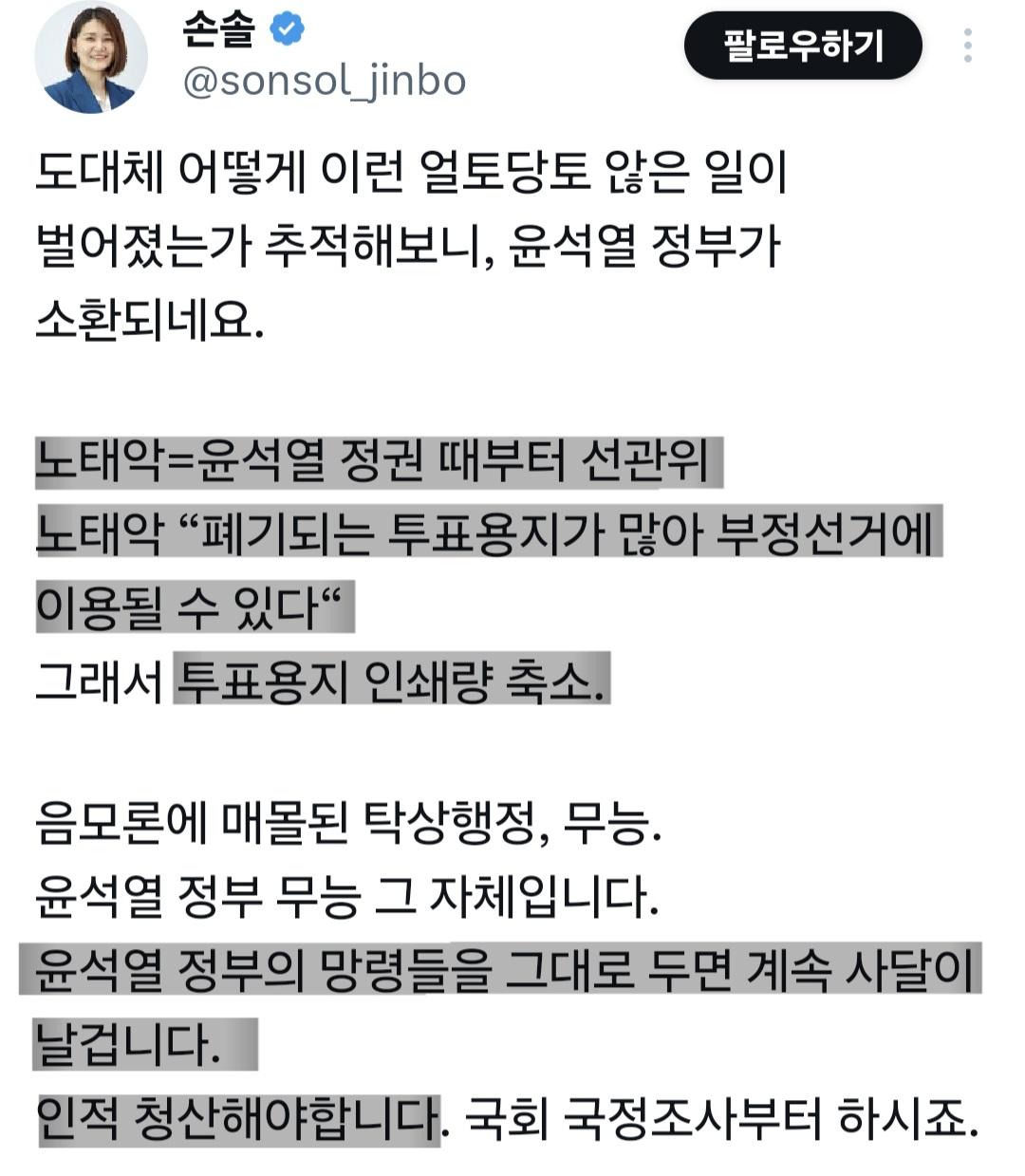 진보당 서면 브리핑