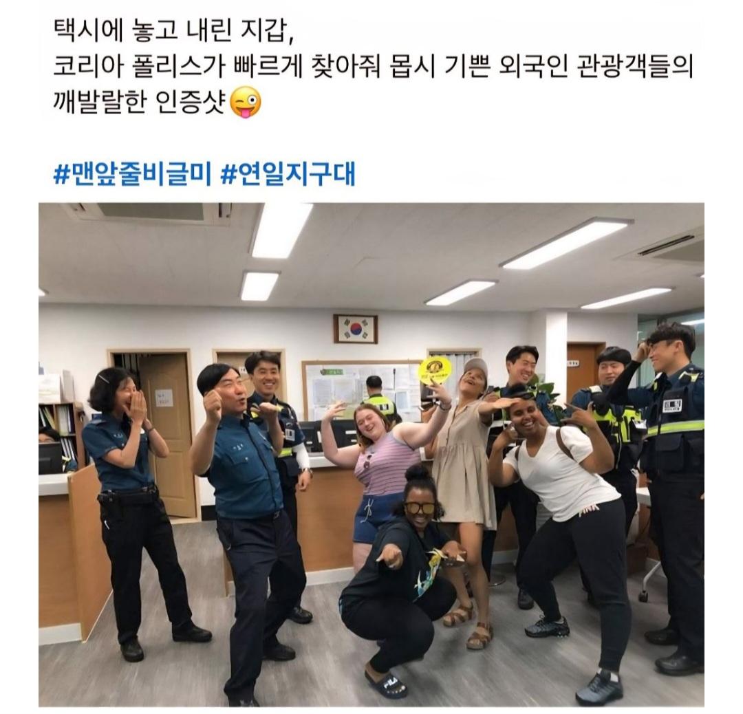 분실지갑 찾은 외국관광객 인증
