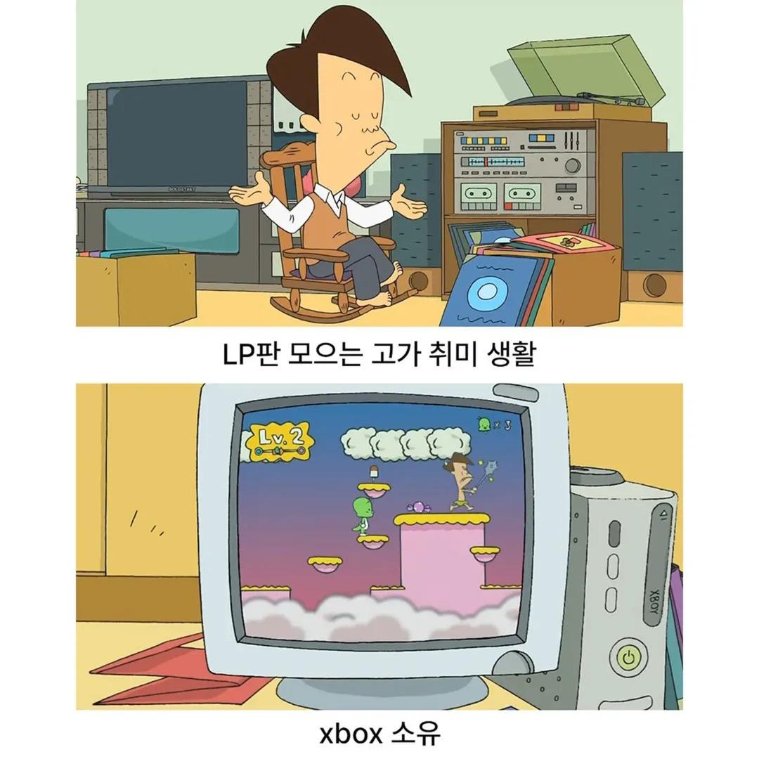 돈 좀 있는 고길동