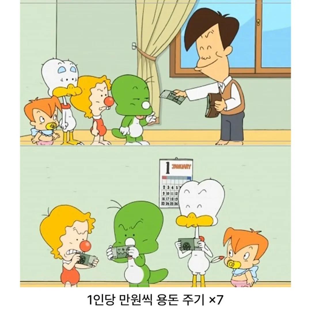 돈 좀 있는 고길동