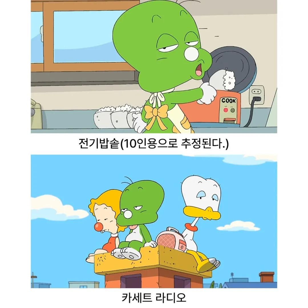 돈 좀 있는 고길동