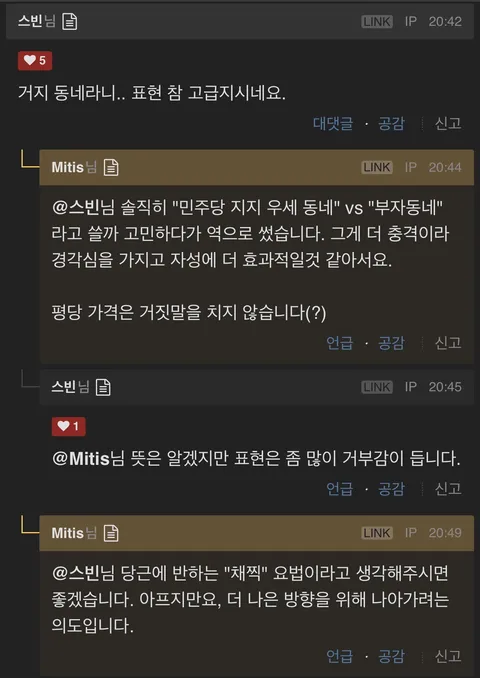 클리앙에서 아주 참신한 표현을 들고 나오시네요.