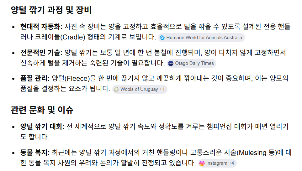 [혐] 양털깎기 장비