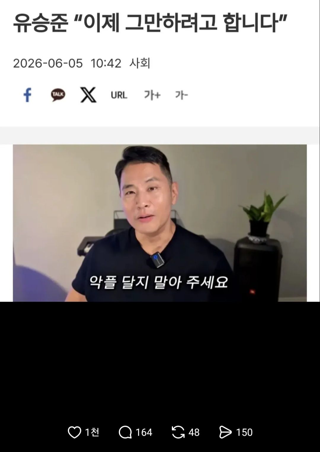 [혐] 니말을 믿어야 할지?.jpg