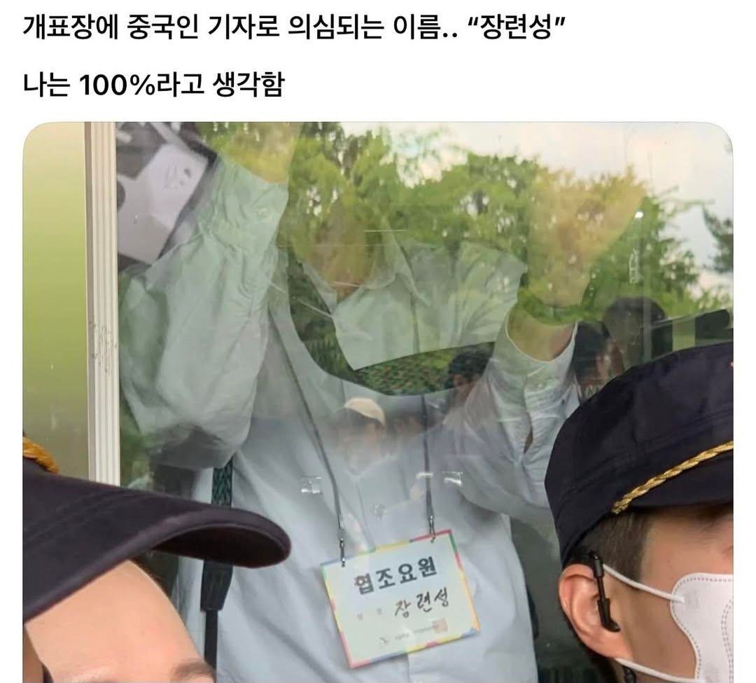윤어게인이 신상털이 중인 중국인 기자