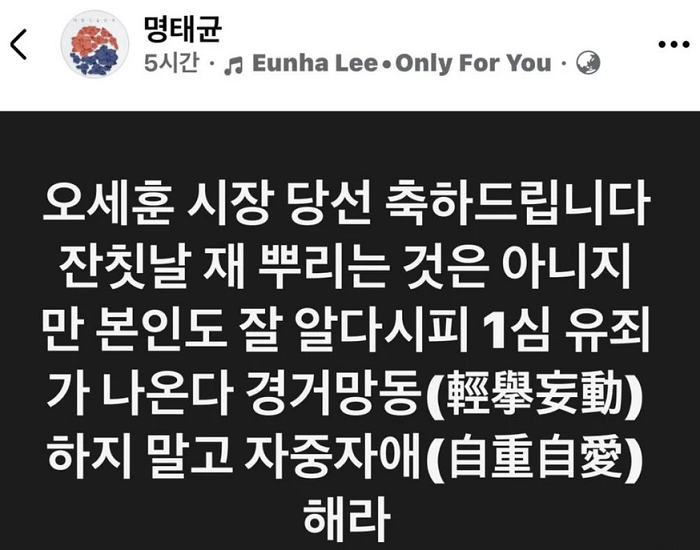 오세훈 시장님! 당선 축하드립니다!