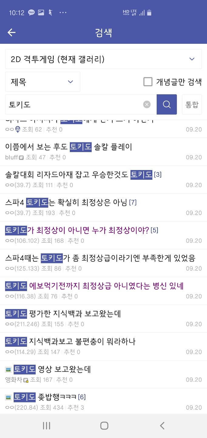 인방) 김성회 토키도 + 데차 관련 사과문 올렸던거 지웠네?ㅋㅋㅋ