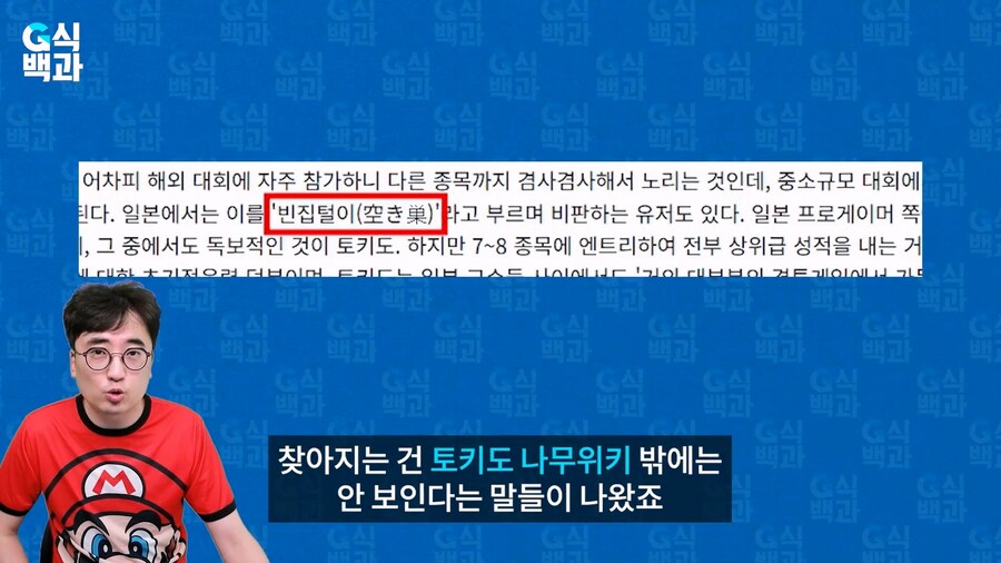 인방) 김성회 토키도 + 데차 관련 사과문 올렸던거 지웠네?ㅋㅋㅋ