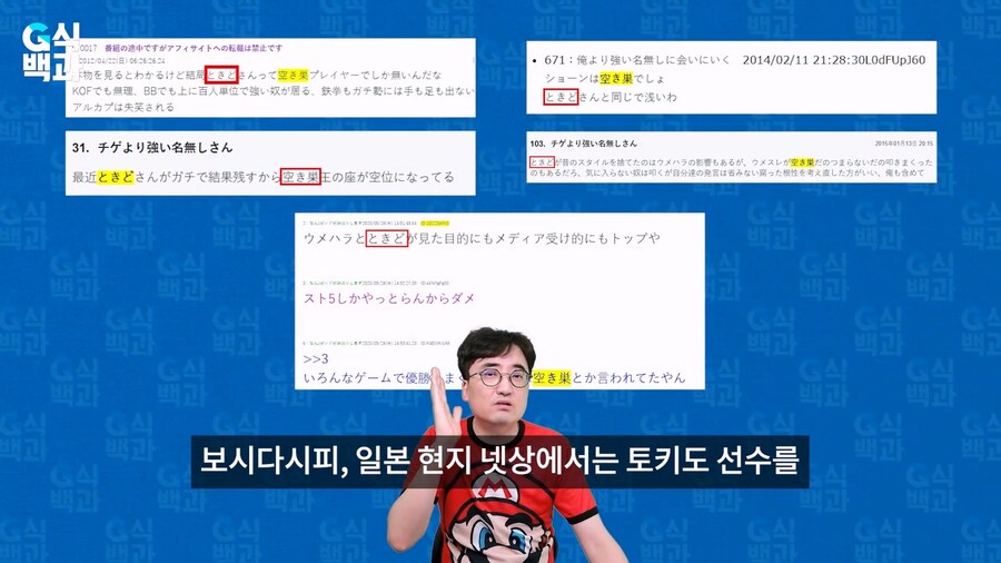 인방) 김성회 토키도 + 데차 관련 사과문 올렸던거 지웠네?ㅋㅋㅋ