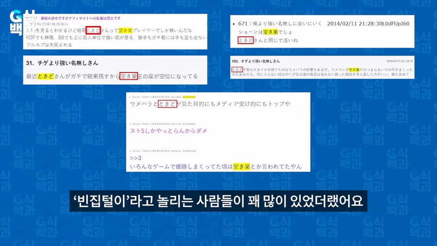 인방) 김성회 토키도 + 데차 관련 사과문 올렸던거 지웠네?ㅋㅋㅋ