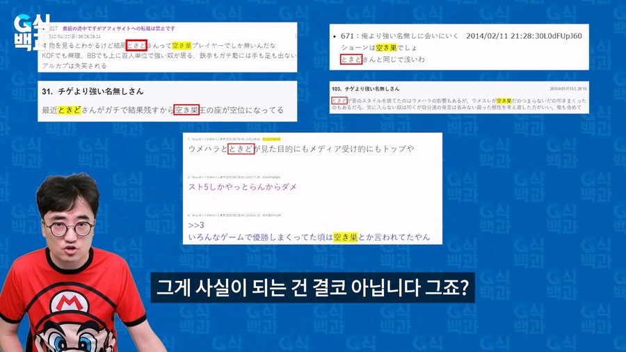 인방) 김성회 토키도 + 데차 관련 사과문 올렸던거 지웠네?ㅋㅋㅋ